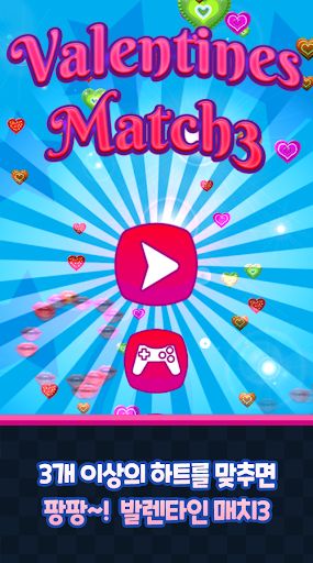 Valentines Match3 – Candy Puzz - Screenshot 2