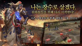 삼국지 인사이드 - Screenshot 2