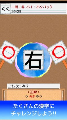 Kanji Searcher - Screenshot 4