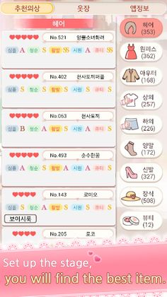 Nikki Guide - Screenshot 1