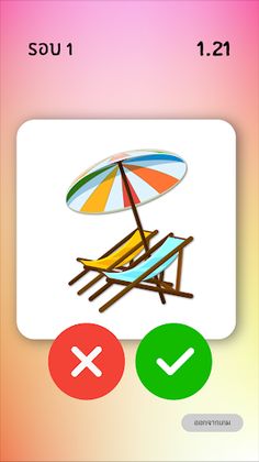 Monica - concentration trainer - Screenshot 2