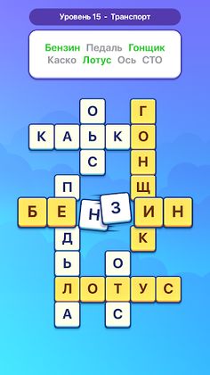 Shuffle Words - Screenshot 1