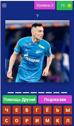 RUSSIA FOOTBALL TEAM 2023 - Screenshot 4
