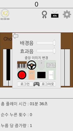 저스트 터치! - Screenshot 2