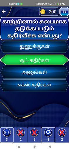 Kbc Quiz Game In Tamil Offline - Screenshot 3