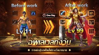 Immortal Legend :ตำนานนิรันดร์ - Screenshot 2