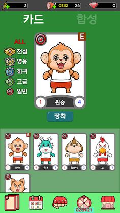 격파왕 - 스트레스 해소, 격파, 카드 모으기 - Screenshot 3