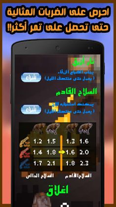 زقم - Screenshot 3