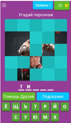 Персонаж - Screenshot 1