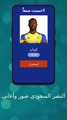 النصر السعودي صور وأغاني - Screenshot 2