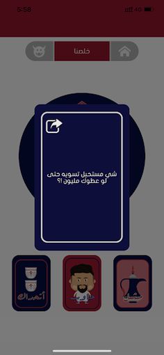 Jalsah جلسة - Screenshot 4