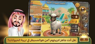 تحدي البلوت - Baloot game - Screenshot 3