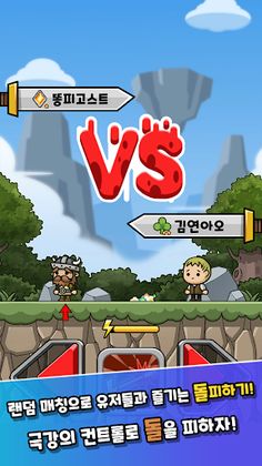 돌피해 친구들 - Screenshot 3