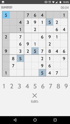 Sudoku - Screenshot 1