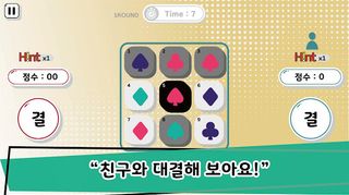 CombinationGame(Korea-Style Fi - Screenshot 3