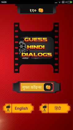 Guess Hindi Movies Dialogues - Screenshot 1