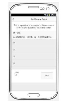 P4 Chinese Set A - Screenshot 2