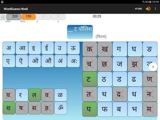 WordGuess Hindi (पहेली) - Screenshot 2