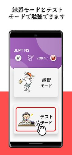 JLPT N3 Level - Screenshot 3