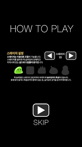 슬라임 디펜스 노가다 - Screenshot 3