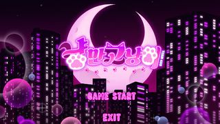 CuteGeumbiRun - Screenshot 2