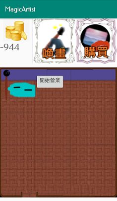 MagicArtist - Screenshot 2