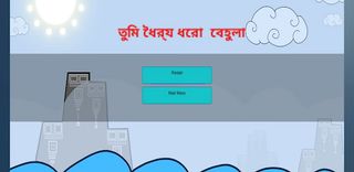 Behula Lokkhindor (বেহুলা লক্ষ - Screenshot 2