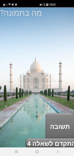 Global Trivia - Screenshot 1