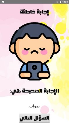 أسئلة مهارات مهنية الصف الرابع - Screenshot 4