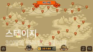 왕국 구하기 - 캐주얼 디펜스 게임 - Screenshot 3