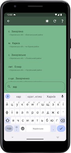 Гео-квест: Навігуй до успіху - Screenshot 3