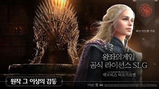 왕좌의게임:윈터이즈커밍 - Screenshot 2