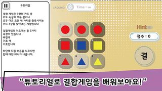 CombinationGame(Korea-Style Fi - Screenshot 2