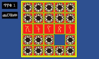 አስተካክሉኝ - Screenshot 2