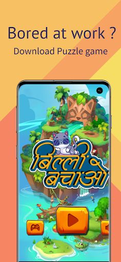 Billi Bachao - Billi Wala Game - Screenshot 1