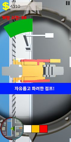 배달지왕 - Screenshot 2