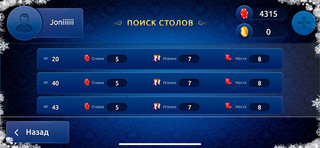 Сека - Screenshot 3