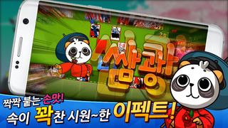 쇼핑 맞고 - 맞고하고 쇼핑하자! - Screenshot 2