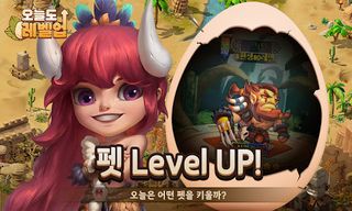 오늘도 레벨업 : 원시랜드 - Screenshot 1