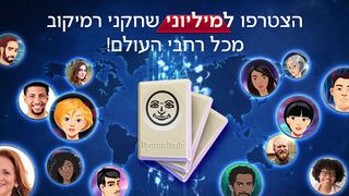 Rummikub - Screenshot 3