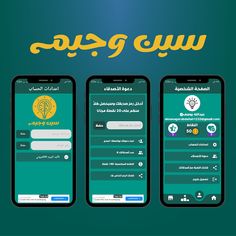 سين وجيم | مسابقة سؤال وجواب - Screenshot 2