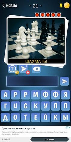 Ассоциации по фото - Screenshot 2
