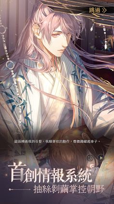 Ashes of the kingdom - Global - Screenshot 3