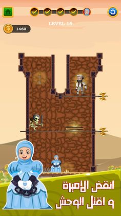 انقاذ البطل لعبة الغاز و ذكاء - Screenshot 3