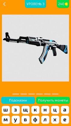 Угадай Скин КС:ГО! - Screenshot 3