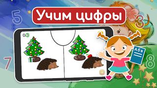 Учим буквы - Катина Азбука. Ал - Screenshot 3