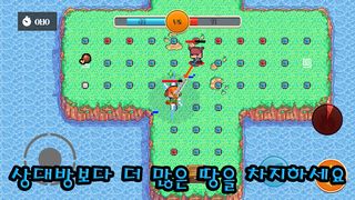 땅따먹기 온라인 - Screenshot 2