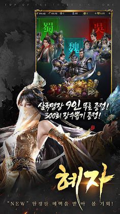 삼국지원 - Screenshot 1