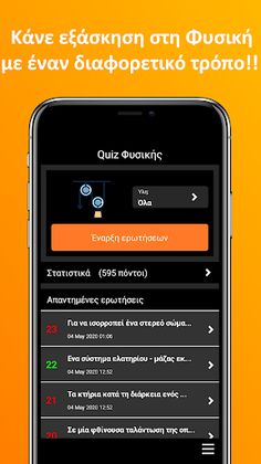 Φυσική Γ Λυκείου Κατεύθυνσης - Screenshot 1