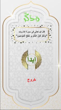 وذكر - Screenshot 2